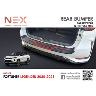 กันรอยท้ายสีดำ”TOYOTA -FORTUNER-LEGENDER2022”