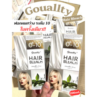 GOUALLTY Hair Bleach ครีมฟอกสีผม ครีมฟอกขาว ระดับ 10 พร้อมไฮโดรเจน 6% ในกล่อง ขนาด 200ml.