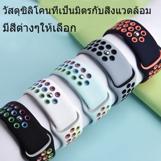 สายนาฬิกาซิลิโคน iWatch 7 6 SE 5 4 3 2 1 สายนาฬิกาซิลิโคนหลากสี 38mm 40mm 42mm 44mm 41mm 45mm