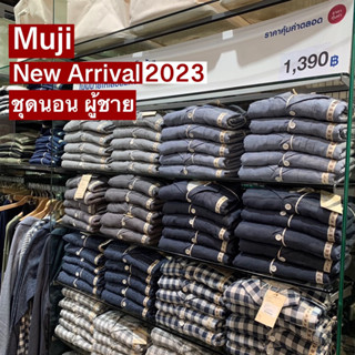 มูจิMuji 🧔🏻ชุดนอนผู้ชายMan มูจิ (รุ่นใหม่)ของแท้  เนื้อผ้าคอตตอนออแกนิค-รับหิ้วร้านมูจิ