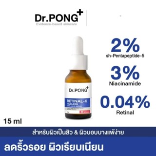 Dr.PONG RETINAL-X TIMELESS ANTI-AGING SERUM