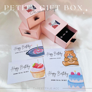 กล่องของขวัญแบบลิ้นชัก ใส่เครื่องประดับ - Petite gift box