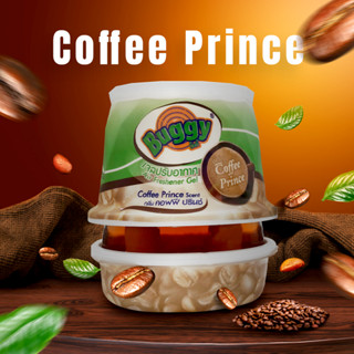 BUGGY เจลปรับอากาศ กลิ่นคอฟฟี่ ปรินซ์ Coffee Prince Scent