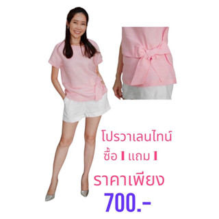 โปรวาเลนไทน์ซื้อ1แถม1ได้2ชิ้น
