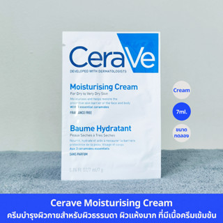 (ขนาดทดลอง 7ml) ของแท้ 100% มีฉลากไทย Cerave Moisturising Cream ครีมบำรุงผิวหน้าและผิวกายให้ความชุ่มชื้น