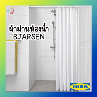 ผ้าม่านห้องน้ำ ม่านอาบน้ำ เบยร์เชน อิเกีย 180x200cm Shower Curtain BJÄRSEN IKEA