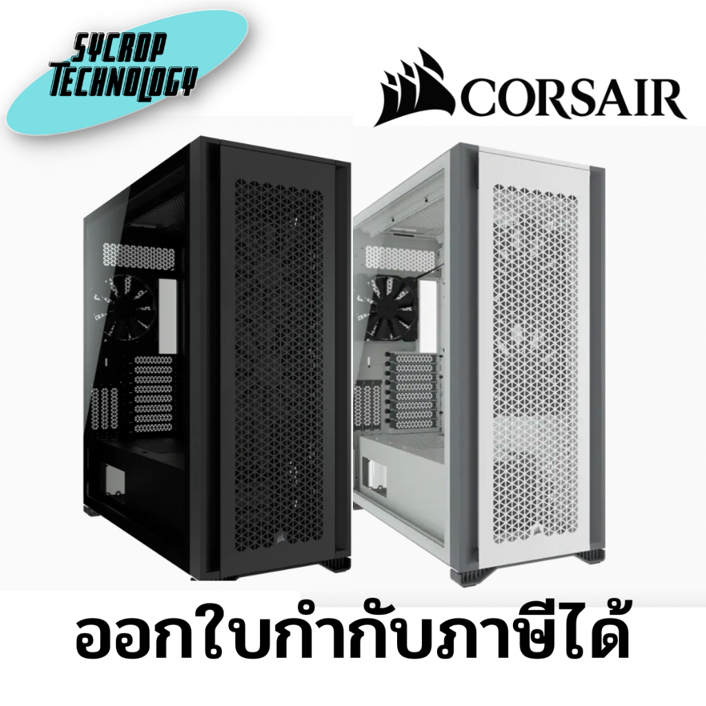 เคสคอมพิวเตอร์ 7000D AIRFLOW Full-Tower ATX PC Case ประกันศูนย์ เช็คสินค้าก่อนสั่งซื้อ
