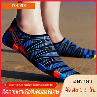 【YOUPIN】【🚚ได้รับใน 1-3 วันจัดส่งจากประเทศไทย】พร้อมส่ง รองเท้าเดินชายหาด รองเท้าเดินทะเล ไซส์เบอร์35-46 สวมสบายไม่เจ็บเท้