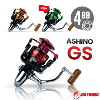 รอกสปิน Ashino GS (โฉมใหม่) 4 ball bearing รอก อาชิโน่ (รอกตกปลา รอกสปินนิ่ง)