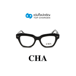 CHA แว่นสายตาทรงButterfly 882232-C01 size 50 By ท็อปเจริญ