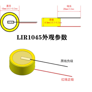 LIR1045 3.6V 45mAh bluetooth earphone battery hearing aid charging button steel shell with lead