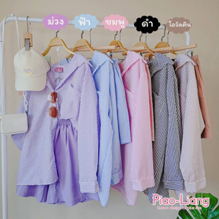 Chicky Set 💜💓🖤👩🏻‍🦰เซตเกร๋ๆ ใส่สบาย เสื้อเชิ้ตลายทางOversize+กางเกง