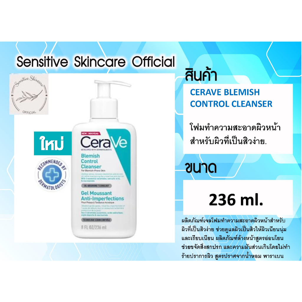 cerave-blemish-control-gel
