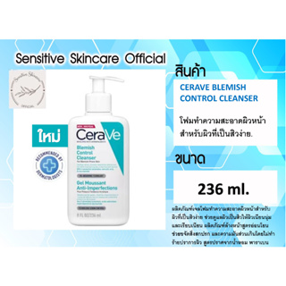 (ฉลากไทย ของแท้ 💯) CERAVE BLEMISH CONTROL CLEANSER   โฟมทำความสะอาดผิวหน้าสำหรับผิวที่เป็นสิวง่าย.