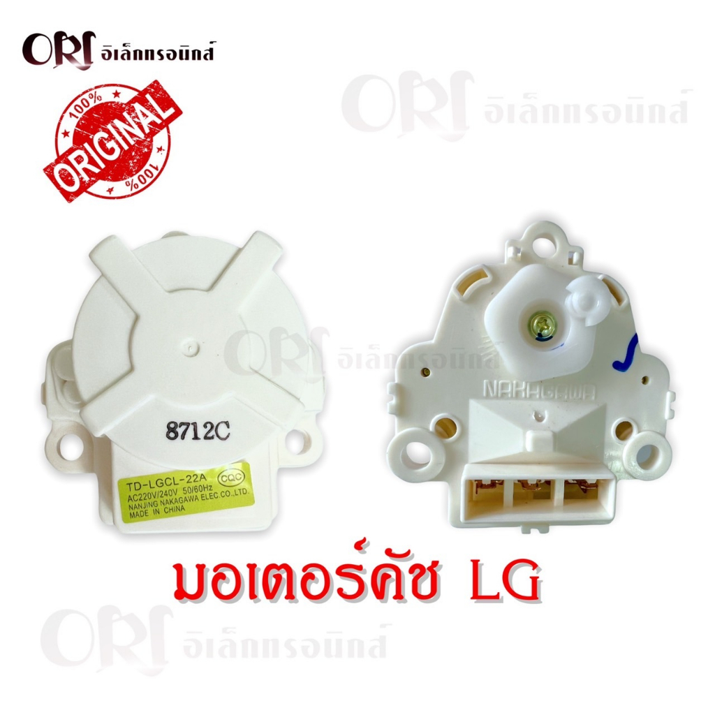 มอเตอร์คัชและมอเตอร์เดรนน้ำทิ้งเครื่องซักผ้าแอลจี (อินเวอร์เตอร์) LG อะไหล่เครื่องซักผ้าคุณภาพ100% ราคา ถูกที่สุด ดีลบีเคเค แกลเลอรีภาพที่ 4