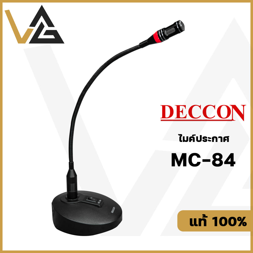 Deccon ไมค์ประกาศ MC-84 ไมค์โครโฟน คอยาว 42cm แท้💯% ไมค์ตั้งโต๊ะ ไมค์ประชาสัมพันธ์ Chime Microphone