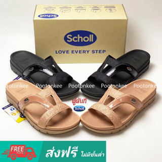 Scholl IYA รองเท้าสกอลล์แบบสวม รุ่น ไอย่า สำหรับผู้หญิง ของเเท้ พร้อมส่ง