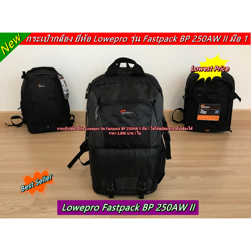 เป้ Lowepro Fastpack BP 250AW II สีดำ Canon 80D 90D 750D 760D 800D 850D 5D2 5D3 5D4 6D 6DII R RP RA 