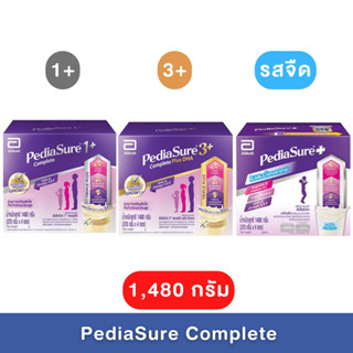 Pediasure พีเดียชัวร์ 1+ 3+ พลัส รสวนิลลาและรสจืด ขนาด 1480 กรัม