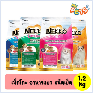 Nekko Love Mix เน็กโกะ เลิฟ มิกซ์ อาหารแมวเม็ด 1.2kg