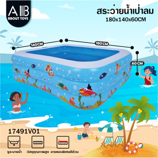 สระน้ำเป่าลม สระน้ำลายปลา สระขนาดใหญ่ สระลายปลาขนาด 3 เมตร(JL-305-3V01) , 1.8 เมตร(17491V01) แถมสูบไฟฟ้า