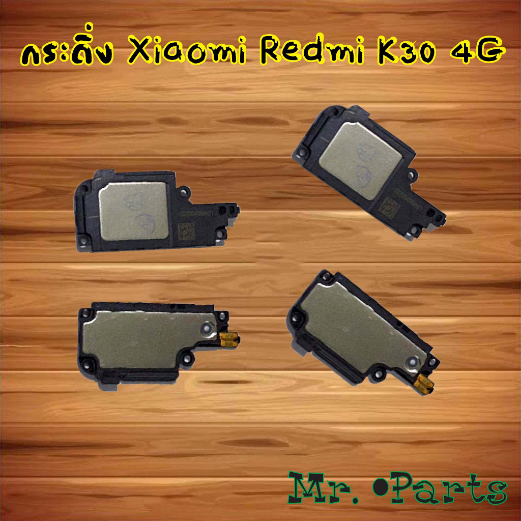 กระดิ่ง Xiaomi Mi 13T Pro,Redmi 10,Redmi 13c,Redmi K30 4G,Redmi K30 5G
