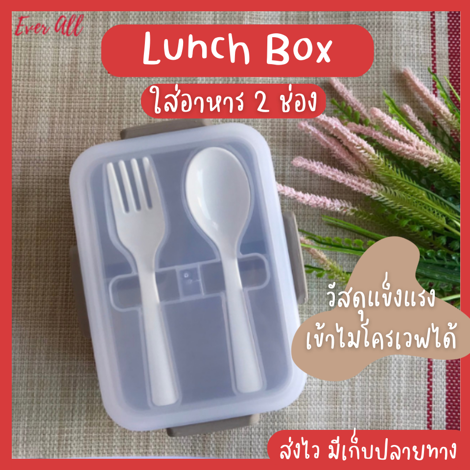 กล่องข้าว ใส่อาหาร กล่องถนอมอาหารพร้อมที่กั้นฝาเปิด ปิดล็อค แน่นหนา Double lock ขขาด 680 มล. No.1232