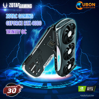 VGA การ์ดจอ ZOTAC GAMING GEFORCE RTX 4080 TRINITY OC - 16GB GDDR6X ประกันศูนย์ 3 ปี