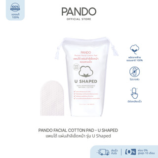 PANDO COTTON PAD - U SHAPED แพนโด้ แผ่นสำลีอเนกประสงค์ รุ่น U Shaped