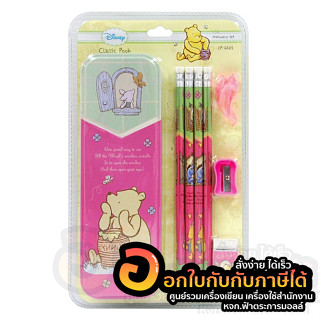 ชุดเครื่องเขียน Classic Pooh CP-6503 ดินสอ ยางลบ กบเหลา กล่องดินสอ ลายหมีพูห์ บรรจุ 8ชิ้น/แพ็ค จำนวน 1แพ็ค พร้อมส่ง อุบล