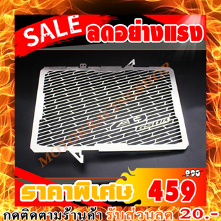 การ์ดหม้อน้ำสำหรับรถมอเตอร์ไซค์HONDA CB650R ปี2019-2021สินค้ามีความแข็งแรง แผ่นหนา และทนทานต่อการใช้งานได้ดี ไม่เป็นสนิม