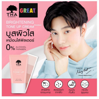 Brightening Tone Up Cream THA BY NONGCHAT ฑาบายน้องฉัตร ไบร์ทเทนนิ่งโทนอัพ เมคอัพเบส น้องฉัตร 15g