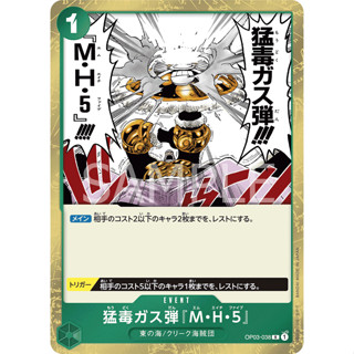 [OP03-038] MH5 (Rare) One Piece Card Game การ์ดเกมวันพีซ