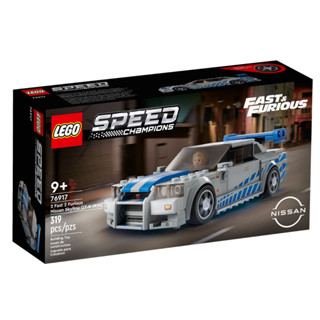 LEGO Speed Champions 2 Fast 2 Furious Nissan Skyline GT-R (R34) 76917