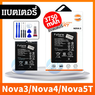 แบตเตอรี่ Huawei P10plus Nova4 Nova3 Nova5T