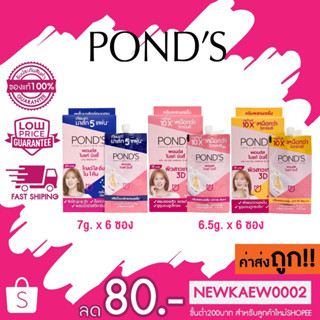 (แบบกล่อง)(ฝาหมุน) PONDS Bright Beauty  พอนด์ส ไบรท์ บิวตี้ มี 3 สูตร