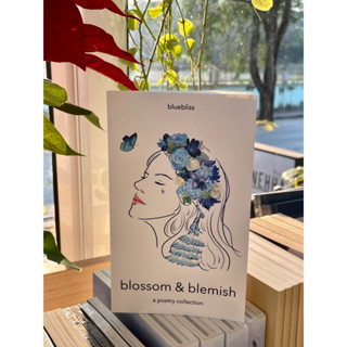 Blossom &amp; Blemish ร่วงโรยไม่ร้างรา