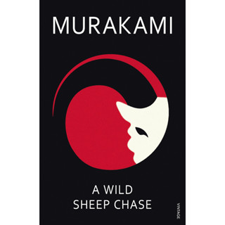 A Wild Sheep Chase Paperback English By (author)  Haruki Murakami