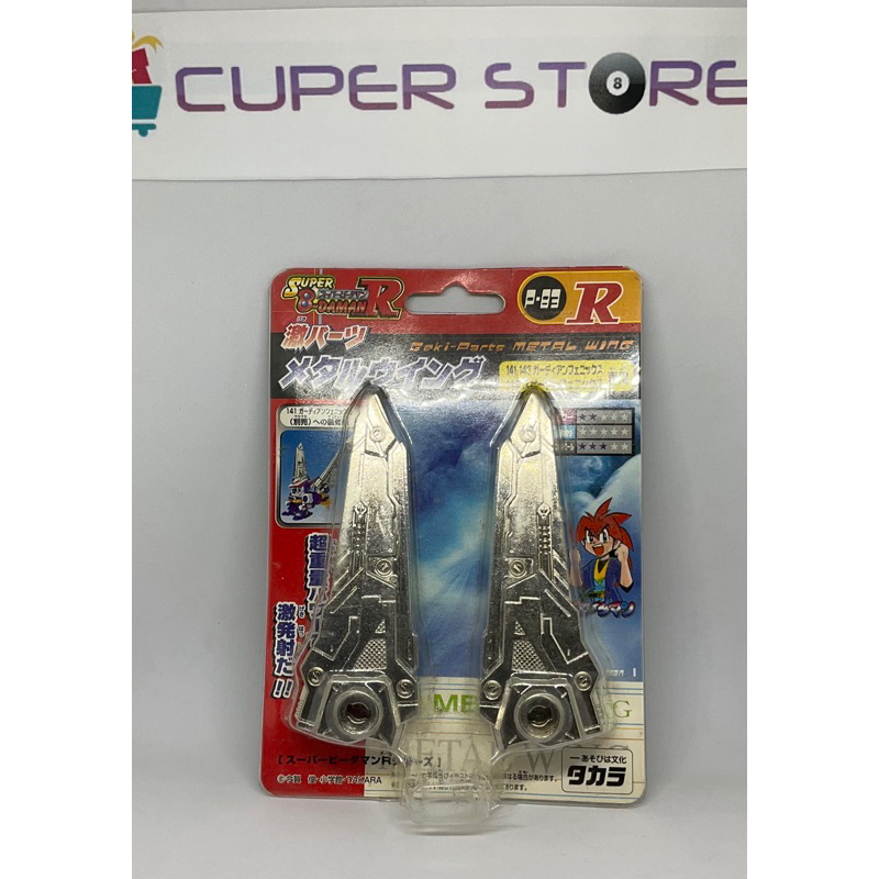 B-DAMAN P-83 METAL WING