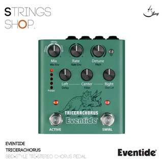 เอฟเฟคกีตาร์ Eventide TriceraChorus BBD-Style Tri-stereo Chorus Pedal