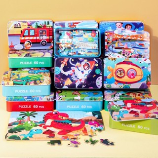 Puzzle จิ๊กซอว์60ชิ้น จิ๊กซอว์ไม้ จิ๊กซอว์เด็ก Jigsaw เด็ก มีให้เลือก30แบบ ของเล่นเสริมพัฒนาการ จิ๊กซอไม้ ของเล่นเด็ก