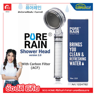 Pure Rain Shower Head รุ่น PR-9000 White Pure rain ฝักบัวขายดีอันดับ 1ในเกาหลี ฝักบัวเกาหลีและไส้กรอง+รับประกันสินค้า1ปี