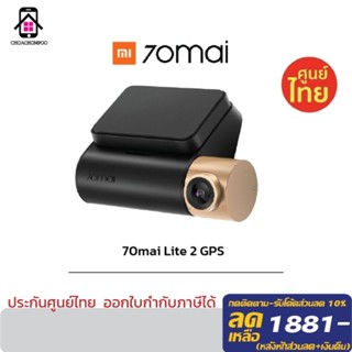 70mai Dash Cam Lite 2  Car Camera  D10 GPS กล้องติดรถยนต์ ความละเอียด 1080P ประกันศูนย์ 1ปี