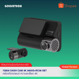 70mai Dash Cam 4K A800S+RC06 Set ชัดระดับ 4K กล้องติดรถยนต์ หน้า-หลัง / รับประกัน 1 ปี