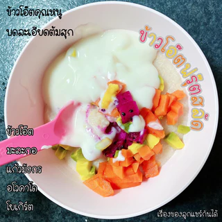 ข้าวโอ๊ตเด็ก (สำหรับวัยเริ่มอาหาร) ข้าวโอ๊ตสำหรับลูกน้อย เรื่องของลูกแชร์กันได้