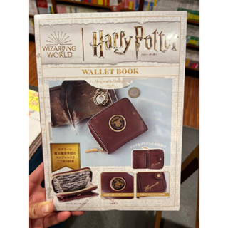 Harry Potter Wallet กระเป๋าสตางค์ แฮร์รี่พอตเตอร์ ขนาด 8.5*11*3 cm