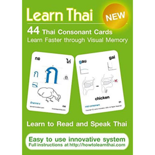 LEARN THAI: 44 THAI CONSONANT CARDS
