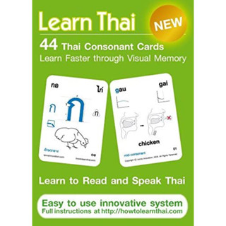 LEARN THAI: 44 THAI CONSONANT CARDS