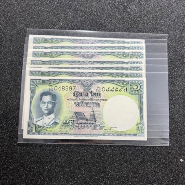 ธนบัตร 1 บาท แบบ 9