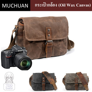 กระเป๋ากล้อง MUCHUAN รุ่น Oil Wax Canvas by JRR ( MUACHUAN camera bag Oil Wax Canvas fabric )